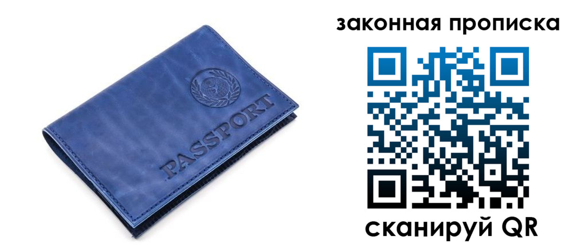 временная регистрация в Дегтярске
