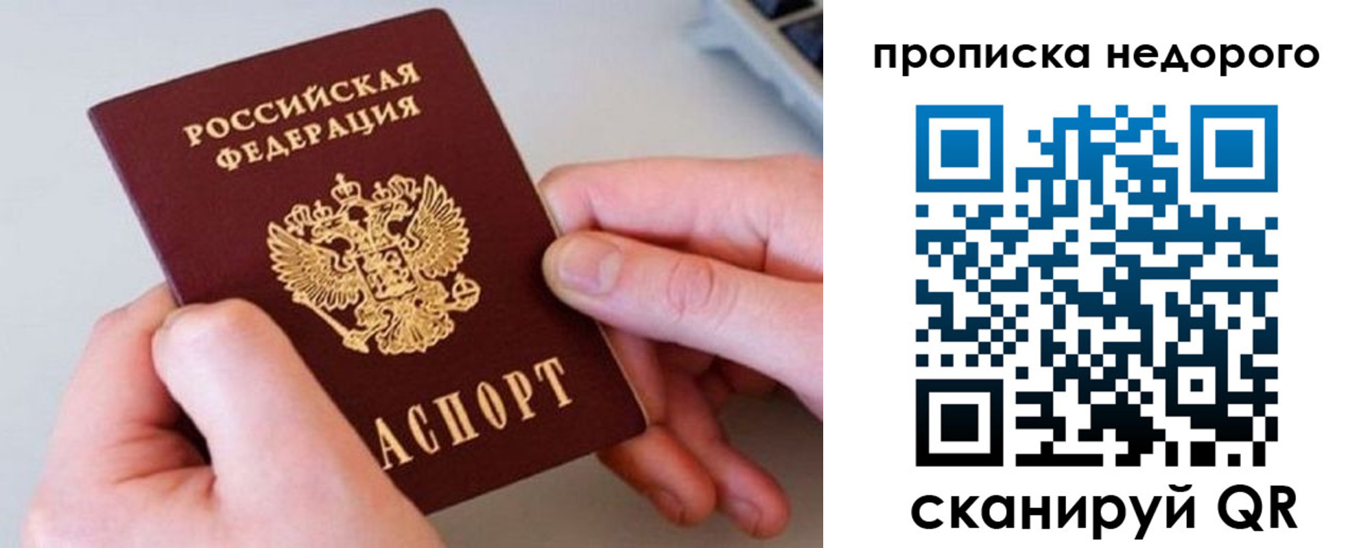 временная прописка в Дегтярске