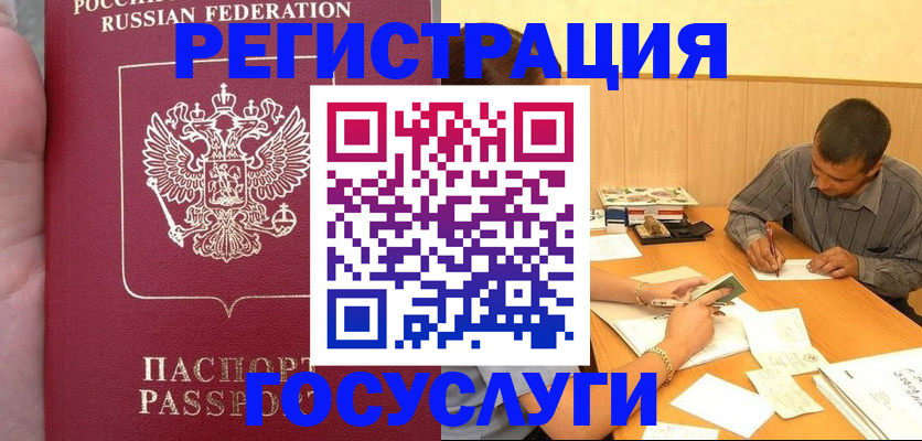 временная регистрация законно в Дегтярске