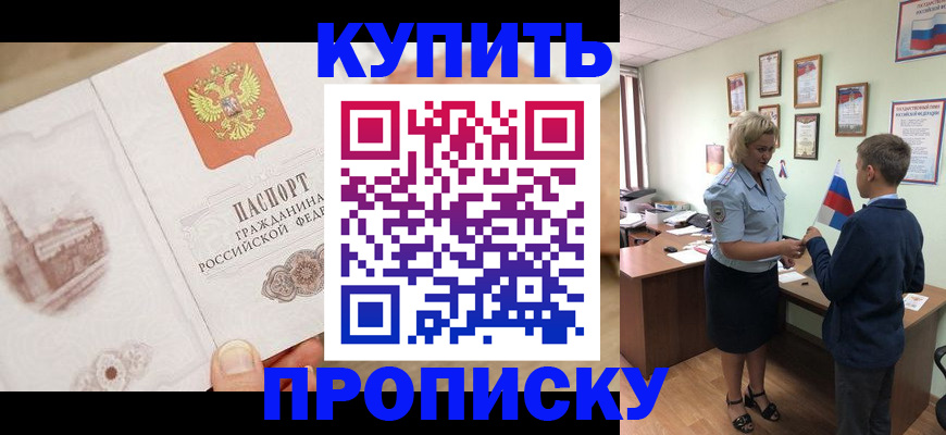 временная регистрация в квартире в Дегтярске