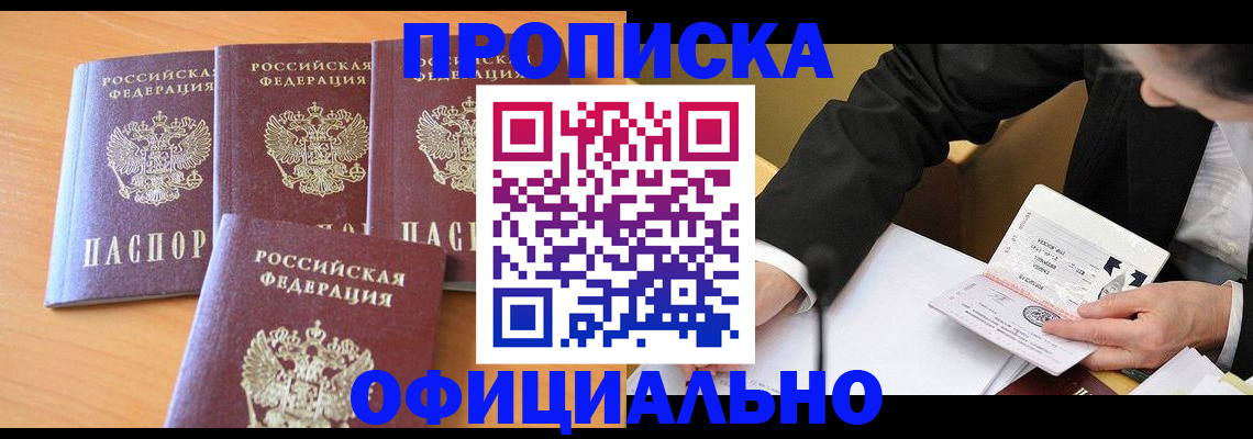 временная регистрация для всех в Дегтярске